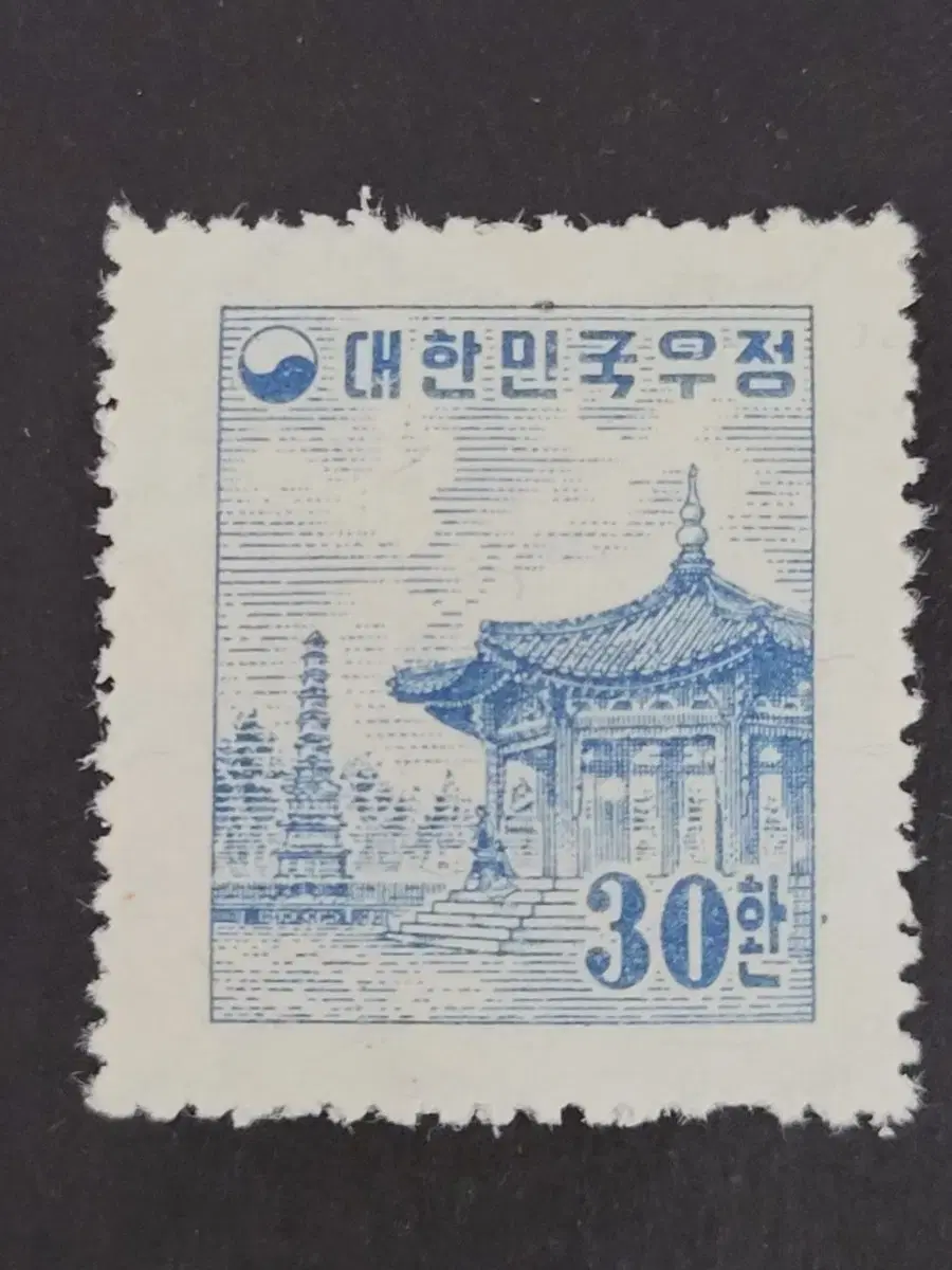 1954년  보통우표 파고다공원 30환